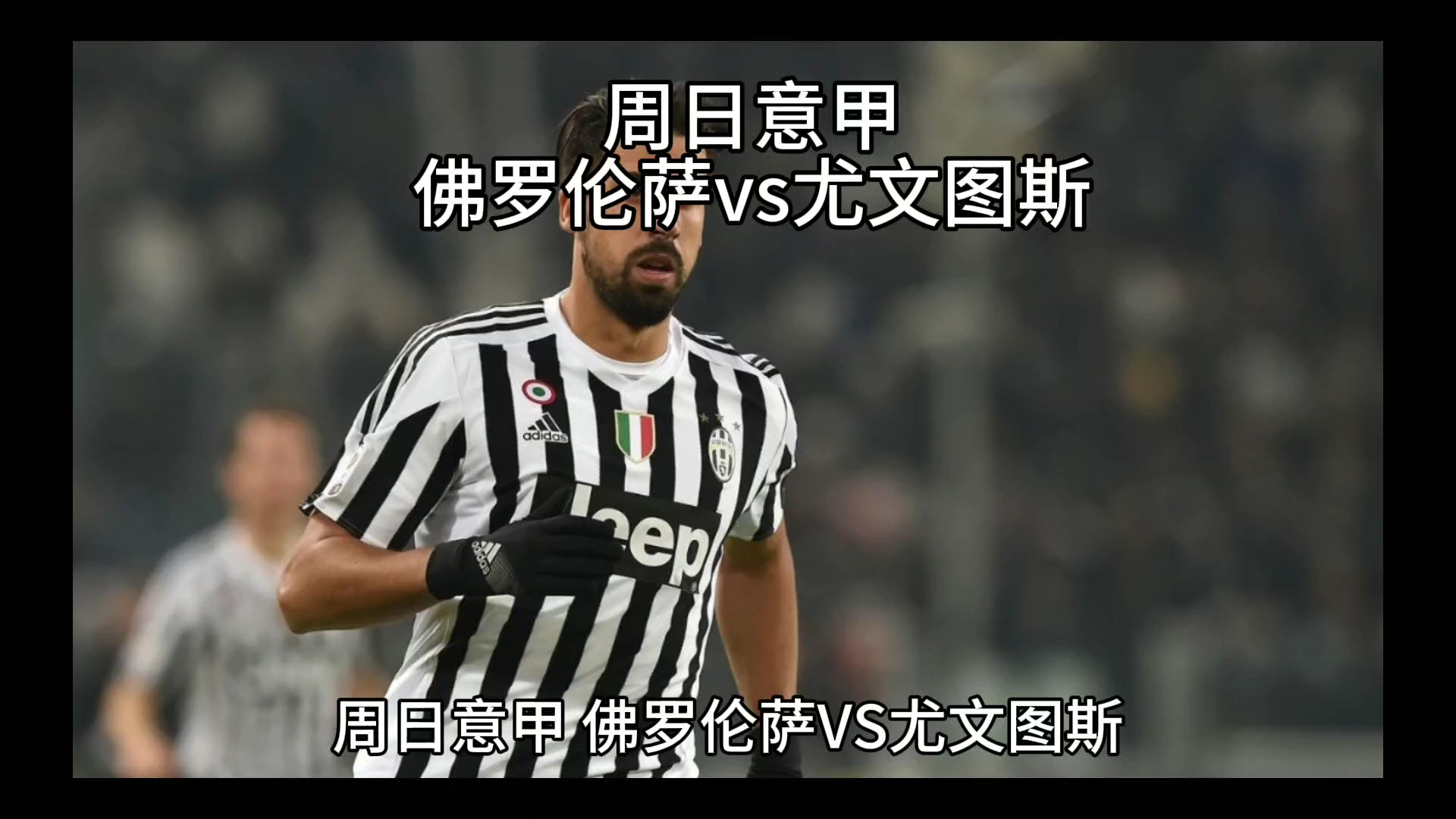 场比赛的胜
